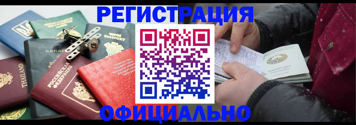 прописка иностранных граждан в Перми