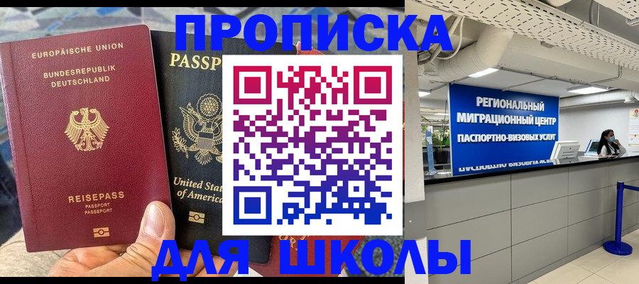 прописка для кредита в Перми