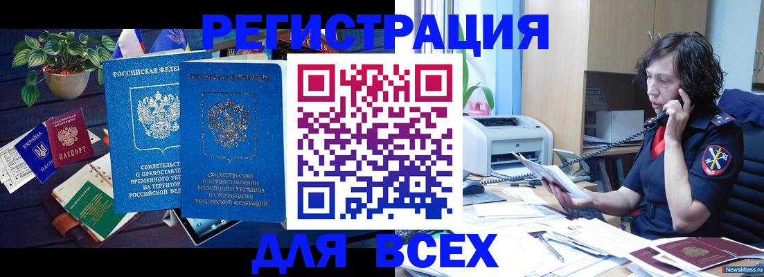 временная регистрация недорого в Перми