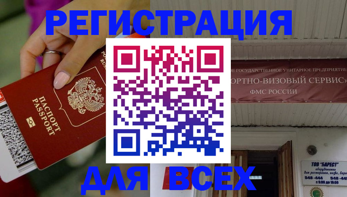 прописка регистрация в Перми