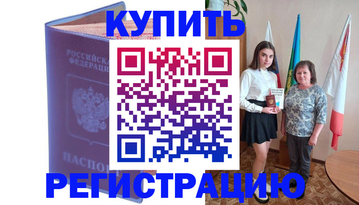 временная регистрация надежно в Перми