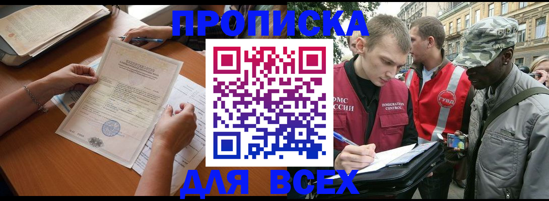 временная регистрация надежно в Перми