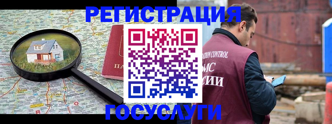временная регистрация купить в Перми