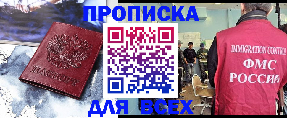 временная регистрация поиск в Перми
